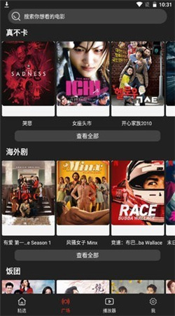 影视森林最新版