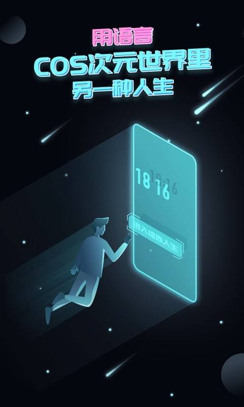 名人朋友圈不用登录版