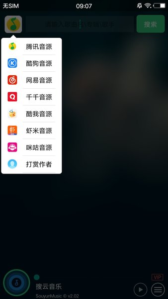 搜云音乐清爽版