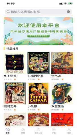 浩克影视免费版