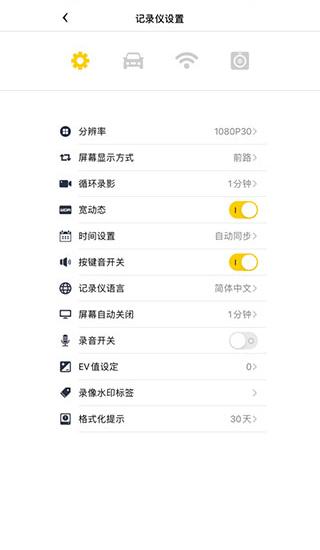 趴趴狗行车记录仪