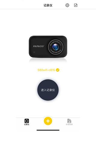 趴趴狗行车记录仪