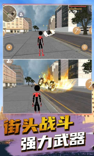 城市蜘蛛人英雄3D(2)