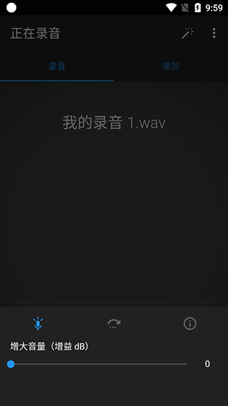 简易录音机中文版图2
