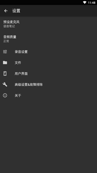 简易录音机中文版图1