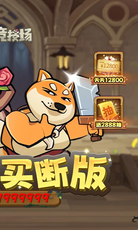 骑士竞技场折版图2