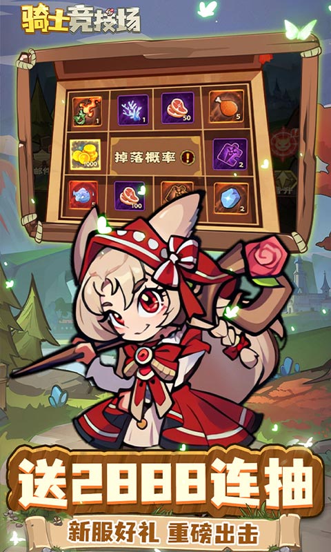 骑士竞技场折版图4