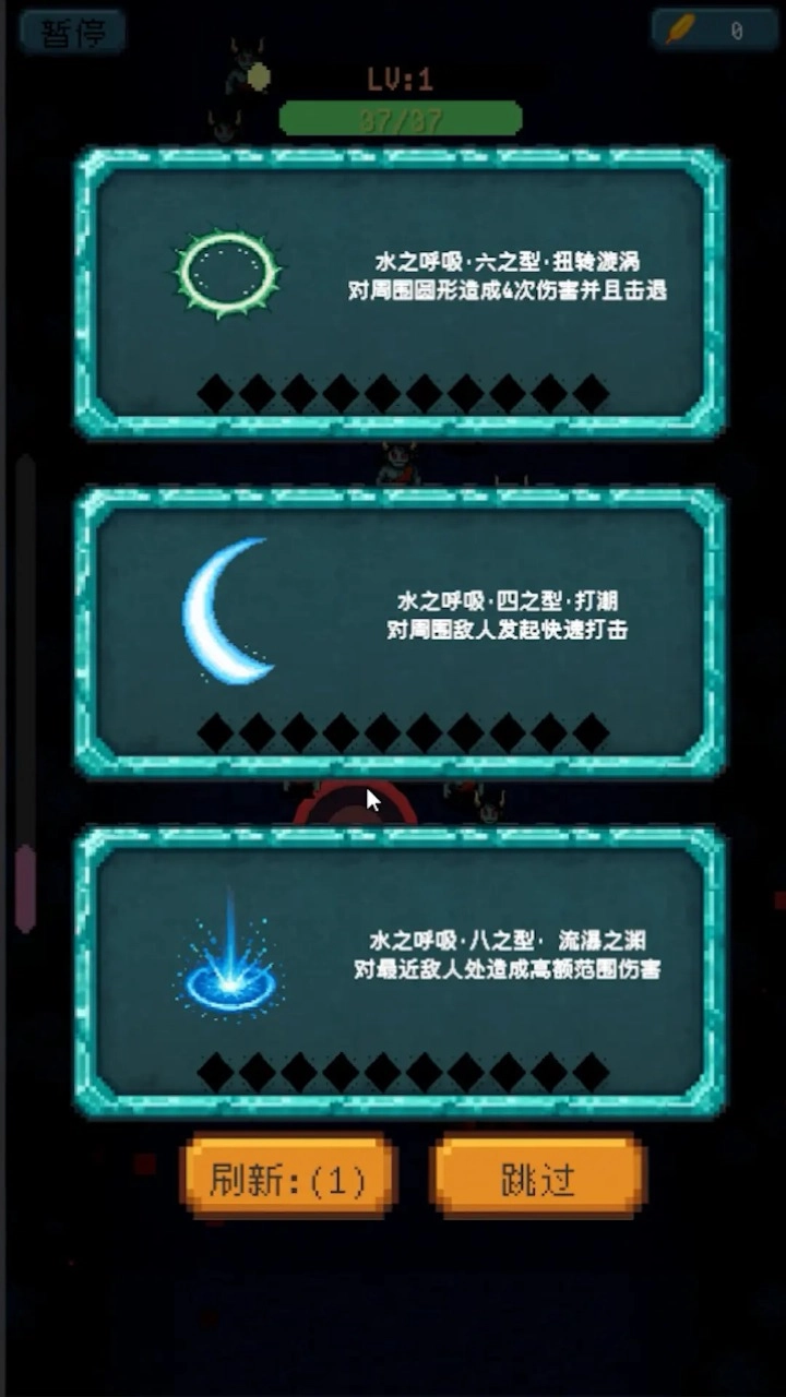 鬼殺試煉-截圖2