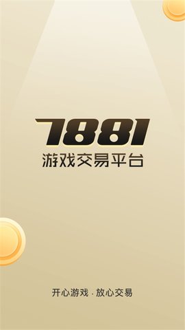7881交易平臺(tái)
