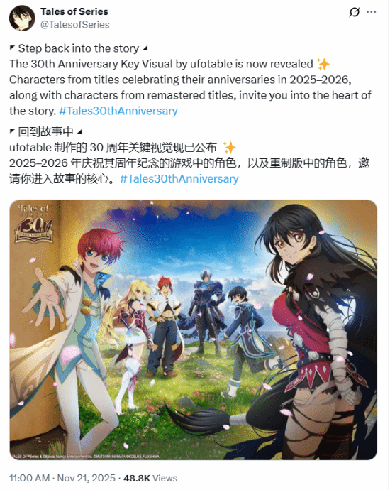 《深渊传说》要出重制版了？官方贺图似乎在暗示新动作