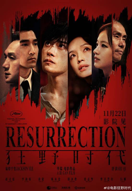 易烊千玺新作《狂野时代》豆瓣初期评价：剧情晦涩难懂受众门槛偏高