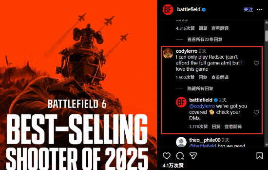 舍不得买游戏？《战地6》官方居然直接给粉丝送了一份！