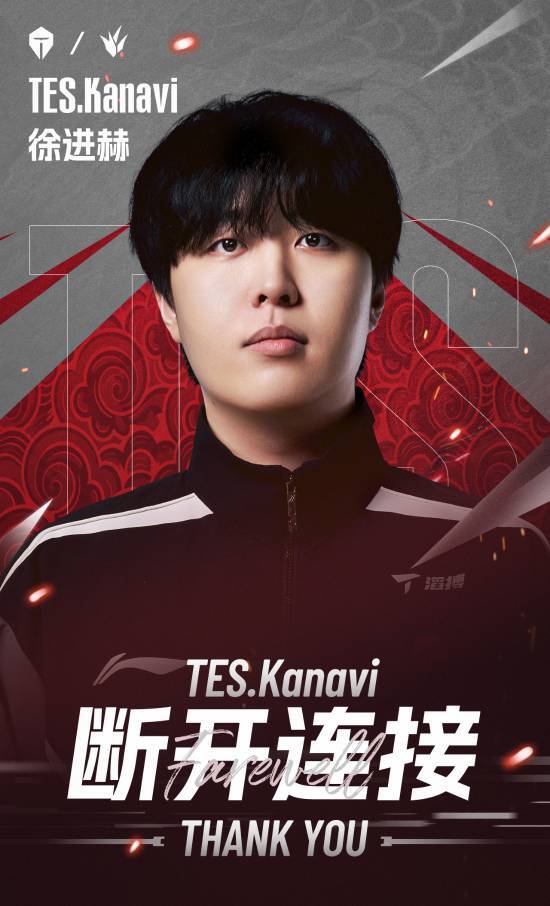 《英雄联盟》再有知名韩援告别LPL重返LCK！Kanavi正式宣布加盟HLE