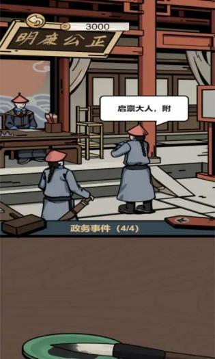 何坤模拟器截图1