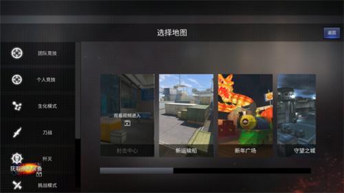 穿越火线单机版图4