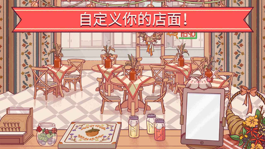 可口的比萨最新版截图1