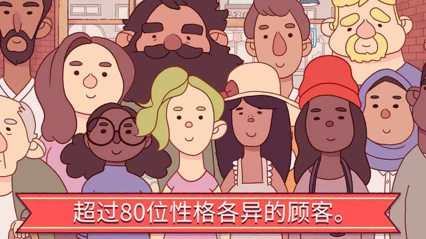 可口的比萨最新版截图3