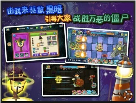 植物大战僵尸全明星黑暗时代内购修改版图4