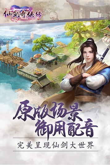 仙剑奇侠传最新版(1)