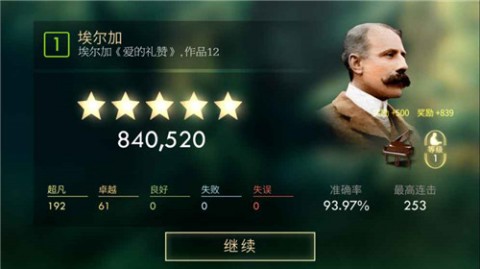 钢琴师最新版