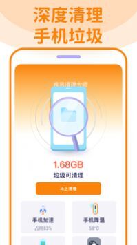 无敌清理卫士(2)