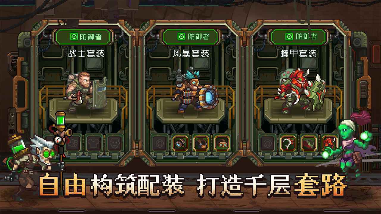 家园、异星与猎人图2