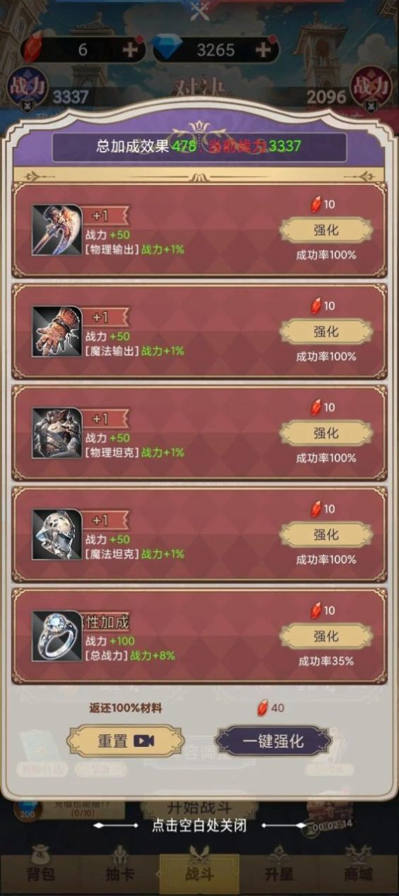 星座老婆模拟器(3)