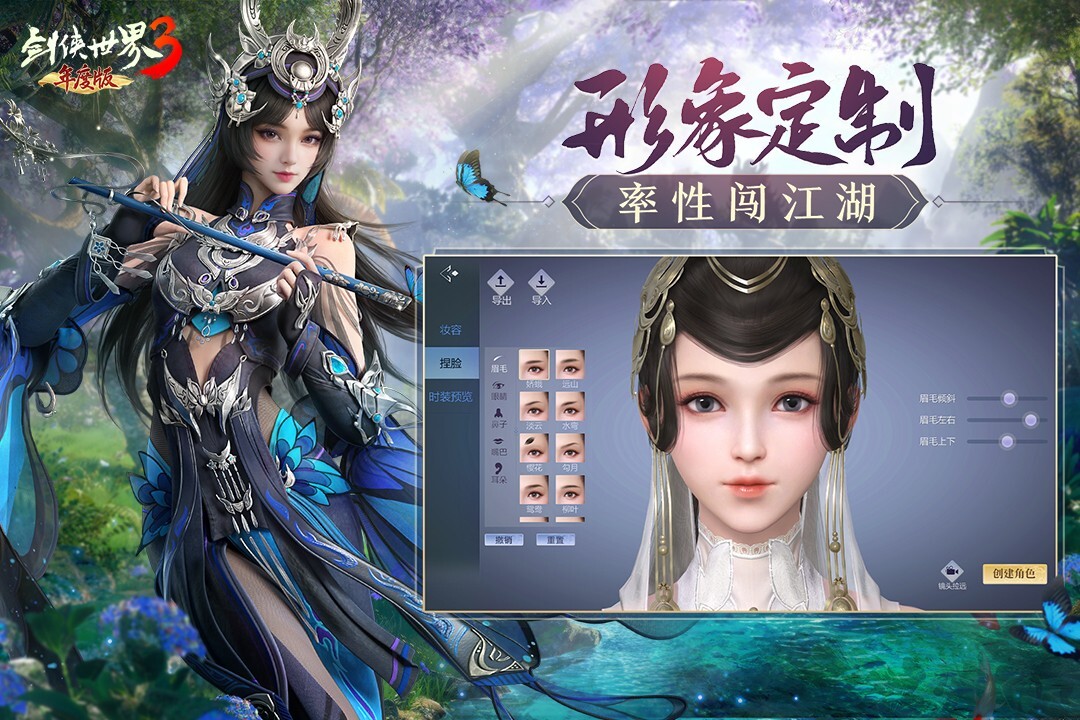 剑侠情缘网络版(5)