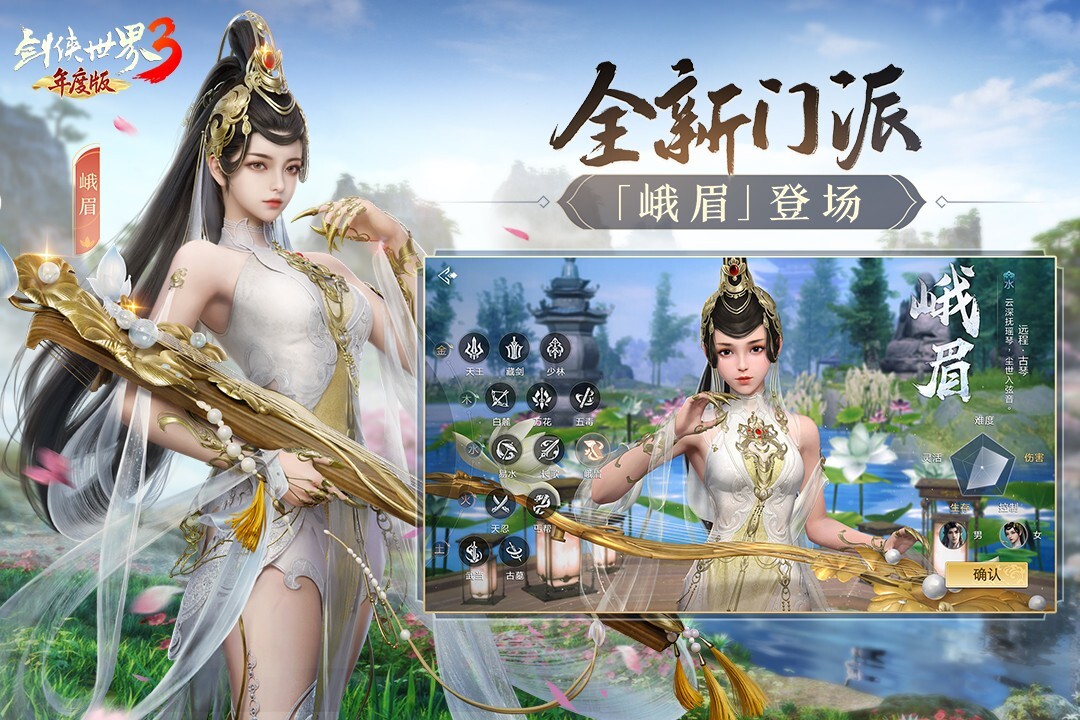 剑侠情缘网络版(2)