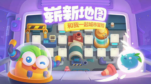 保卫萝卜3免费版(2)