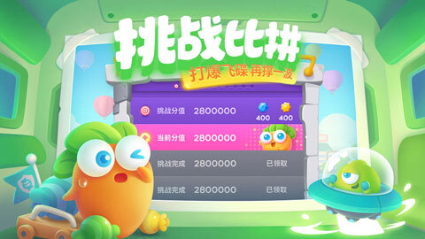 保卫萝卜3免费版(4)