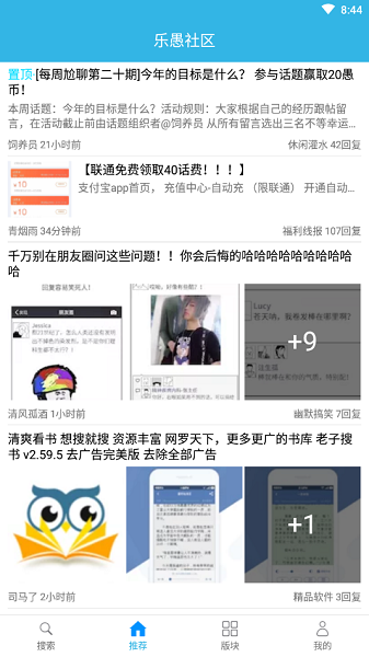 天天云搜正版图2