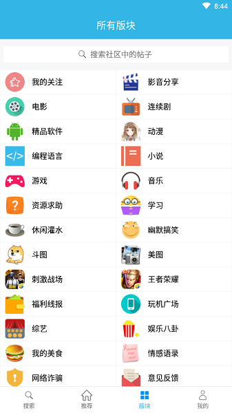 天天云搜正版图1