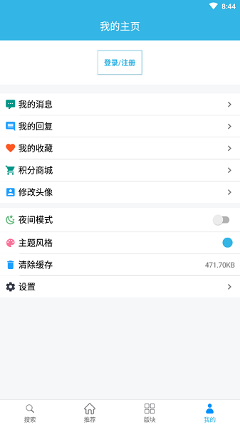 天天云搜正版图3