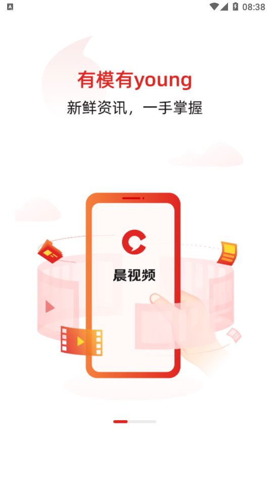 晨视频截图3
