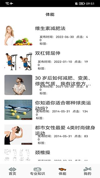 dog健身管理截图3