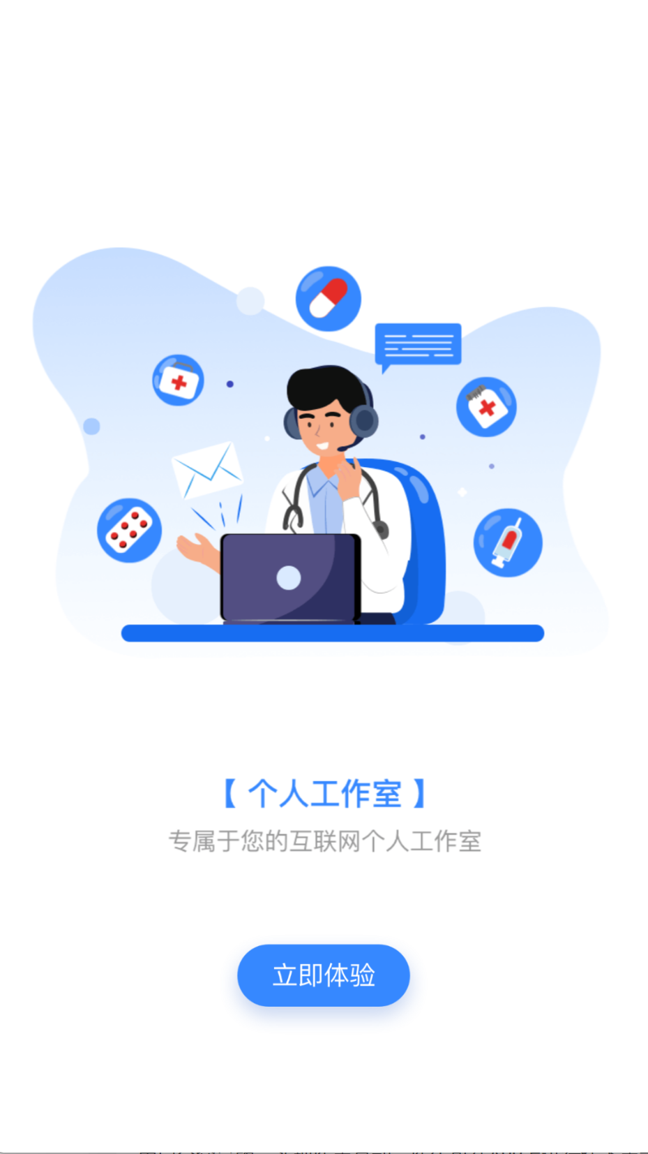 幸好健康截图1