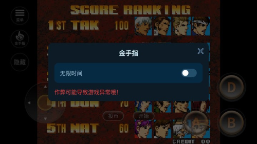 拳皇99街机版截图2