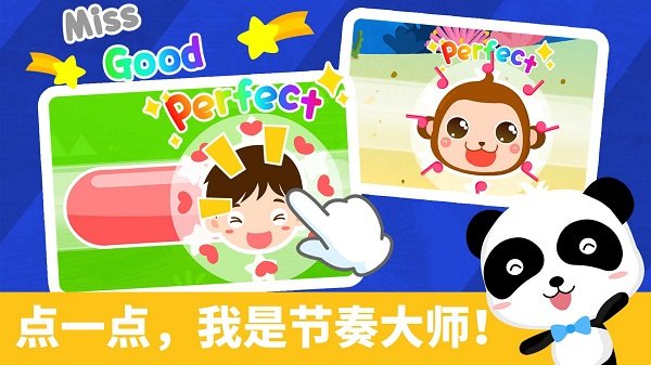 宝宝节奏大师宝宝巴士之歌图2