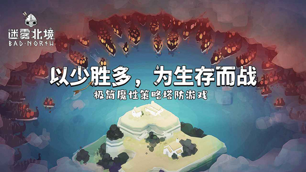 绝境北方正版(5)
