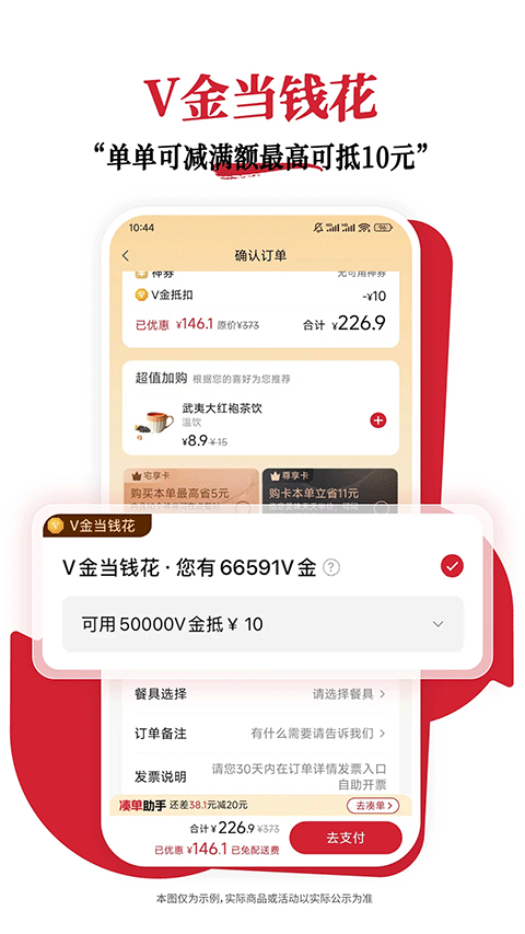 必胜客手机版图2