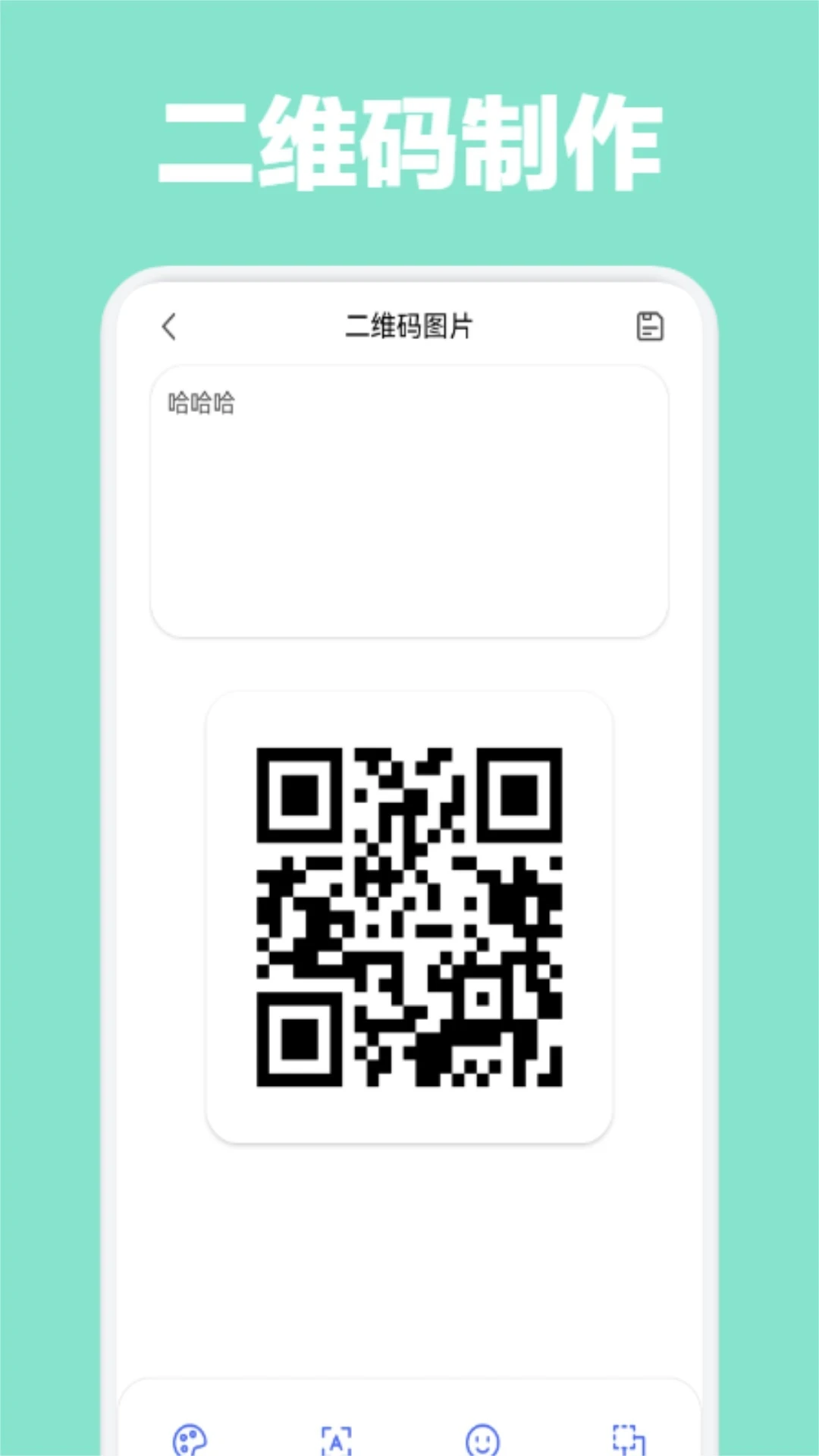 数据恢复助手图2