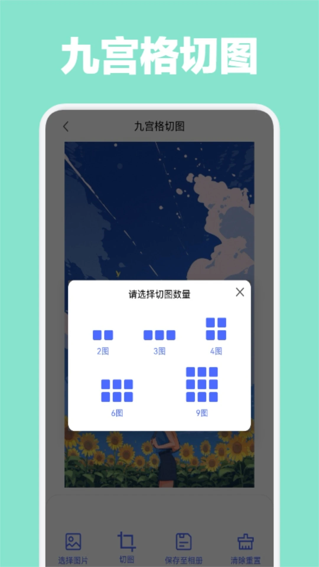 数据恢复助手图3