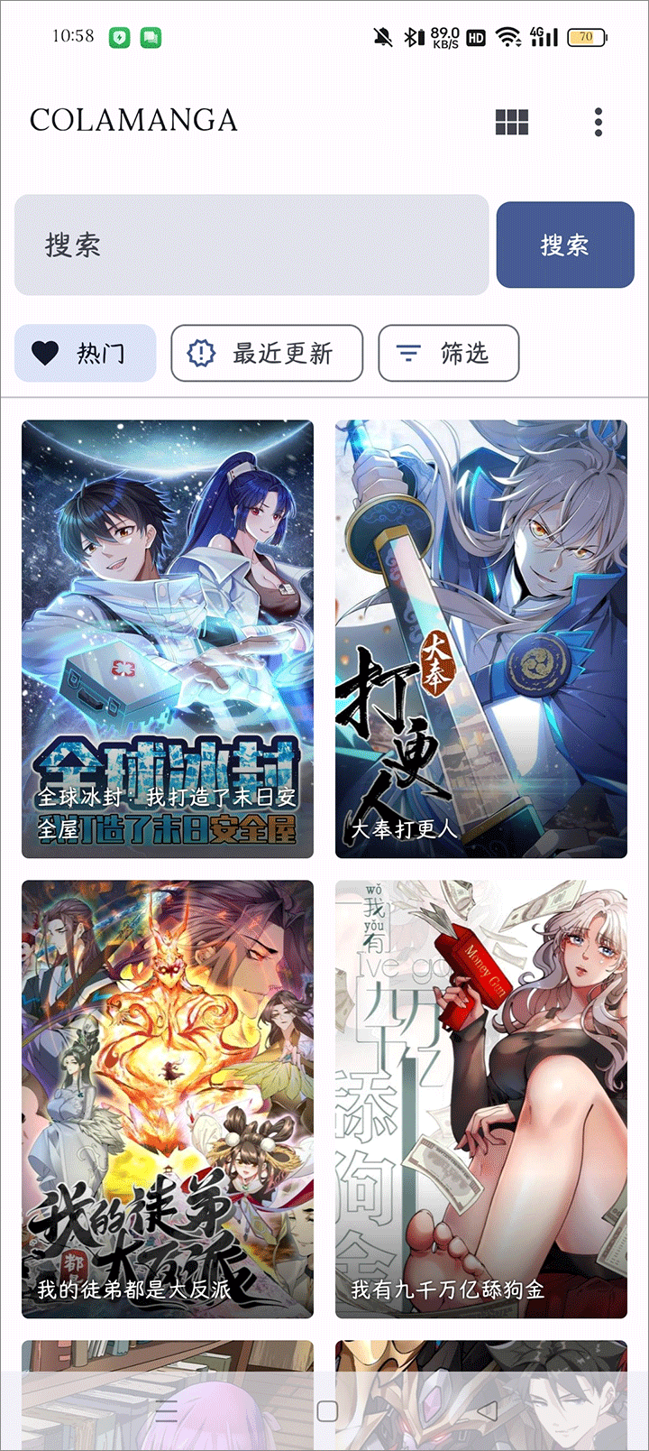 繁花漫画版截图1