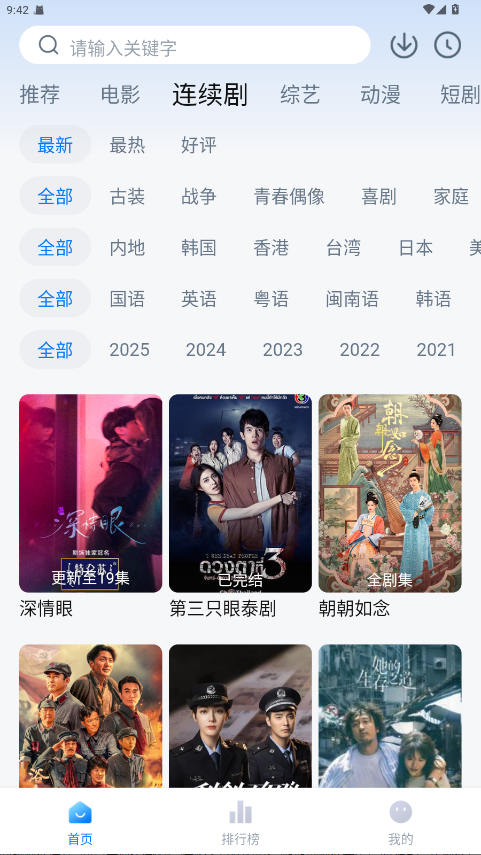 新大师兄影视纯享版截图0