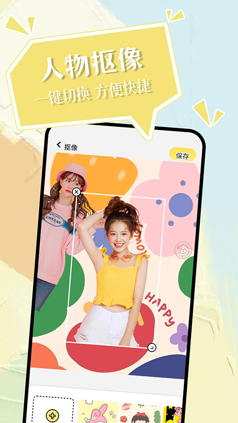 小精灵美化最新版图1