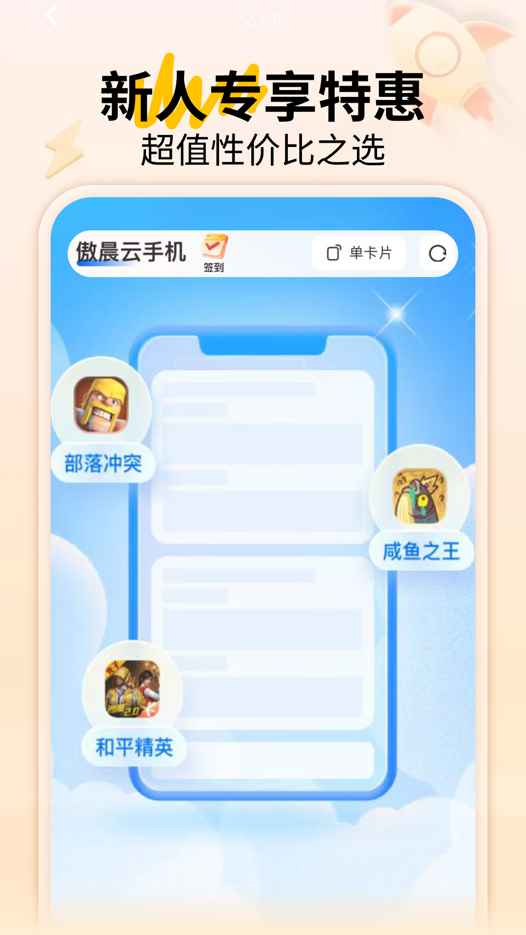 傲晨云手机截图0