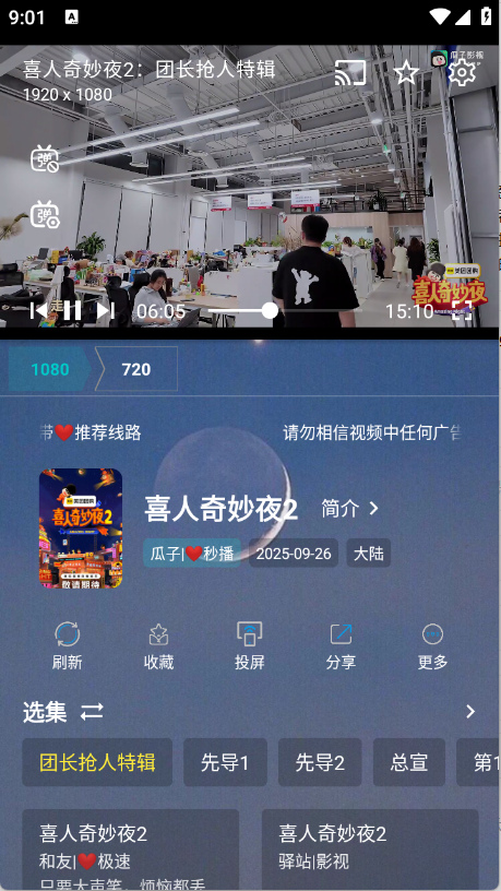 熊二影院Pro截图0