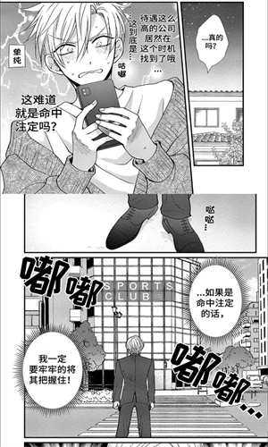 啵乐漫画免费版图4
