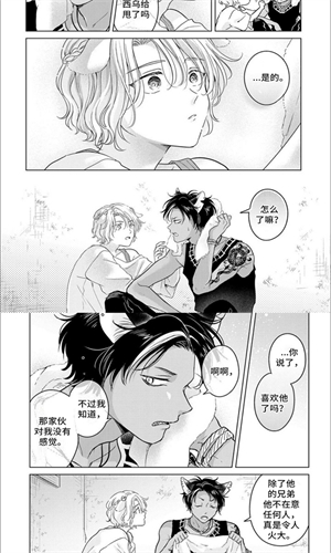 啵乐漫画免费版图5